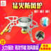 Hươu hoang dại Bọ cạp hoang dã - Bếp lò / bộ đồ ăn / đồ nướng dã ngoại bếp ga mini dã ngoại Bếp lò / bộ đồ ăn / đồ nướng dã ngoại
