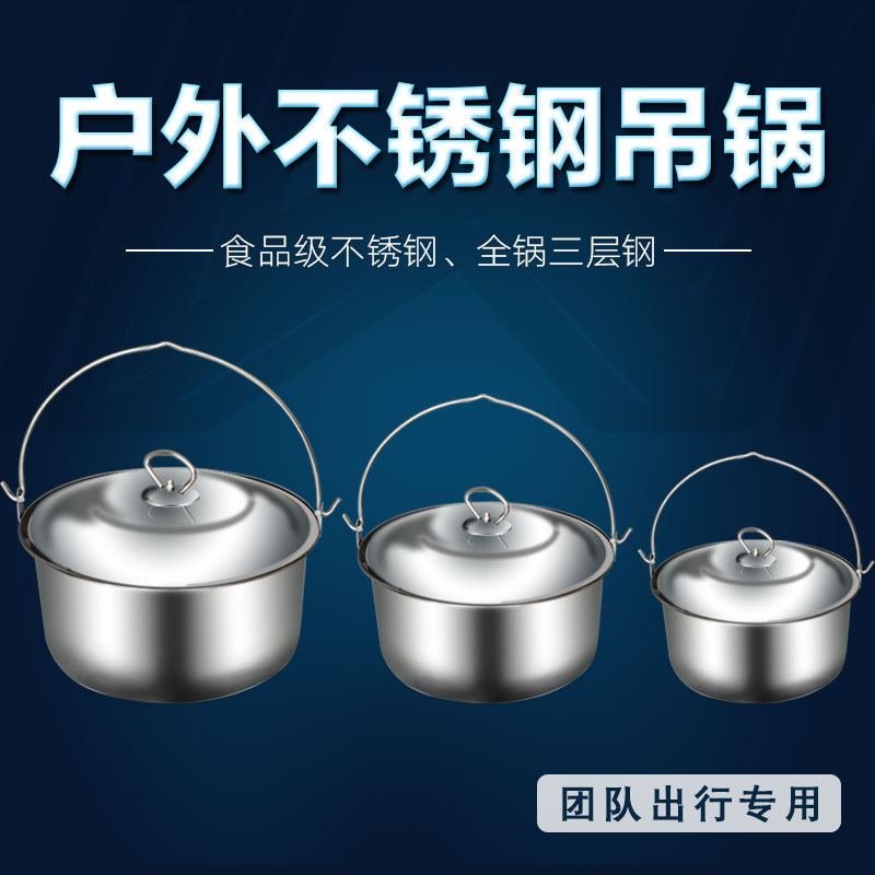 Outdoor set of pots and cutlery Camping pot Portable pot Picnic picnic pot Single pot boiling pot 8-10 people team large hanging pot