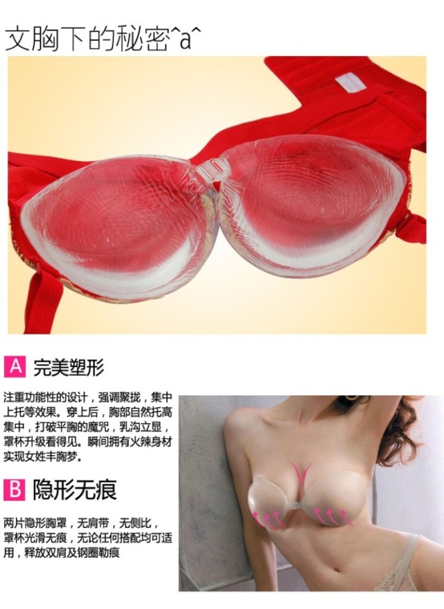 Siêu dày thu thập vô hình silicone bơi đám cưới áo ngực ngực dán dày trong suốt tinh thể dính ngực dán áo lót cho người làm ngực