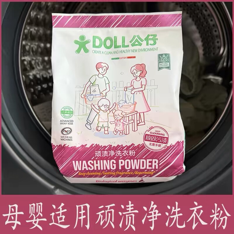 Doll Brand Stain-Removing Laundry Detergent, Powerful Stain Removal, Soft and Long-Lasting Fragrance, Removes Mites, Household Economical Pack