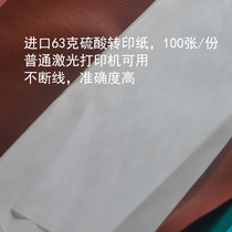 Imported sub-packed 63g sulfuric acid transfer paper 180g cow card paper leather goods plate special A4 format