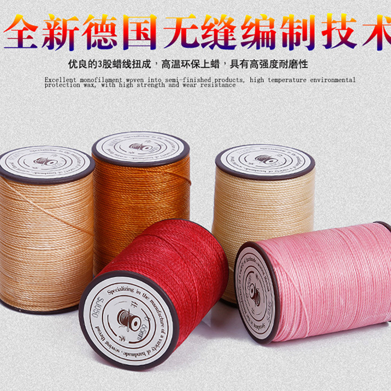 Cobbler Kun Ye 0 45mm South American style round wax line non-loose strands German technology 160 meters long 15 colors