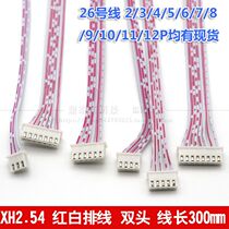 Red White Flat Cable XH2 54 Double Head Long 300MM Line Number 1007 26 Terminal Line 2P 3P 3P 12P