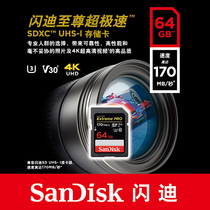 SanDisk 64G 170M S UHS-I SD memory Card 64G 170M 4K Micro Single Memory Card