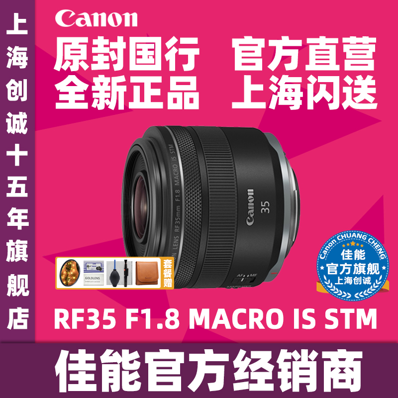 National Line Canon RF 35mm F 1 8 Macro IS STM Microdistance Micro Single Eye Camera lens 35 F 1 8