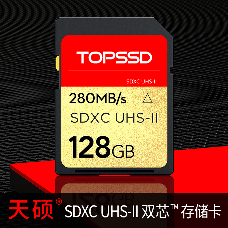 Skymaster (TOPSSD) 280MB s UHS-II Dual Core High Speed SD Memory Card _128GB