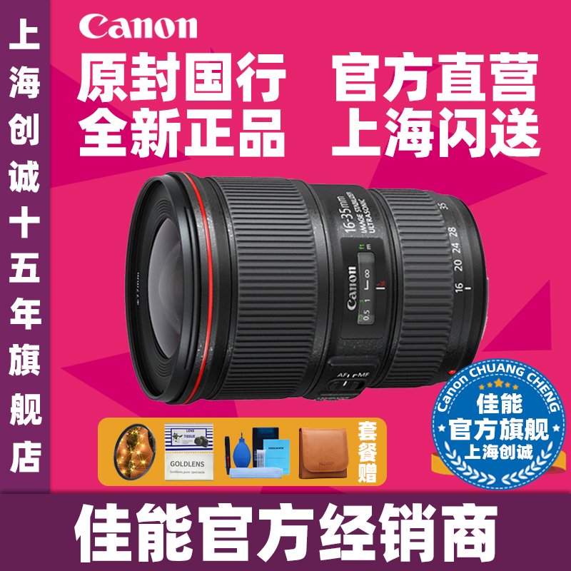 National Line Canon EF 16-35mm f 4L IS USM lenses 16-35 F4 L IS wide-angle brand new