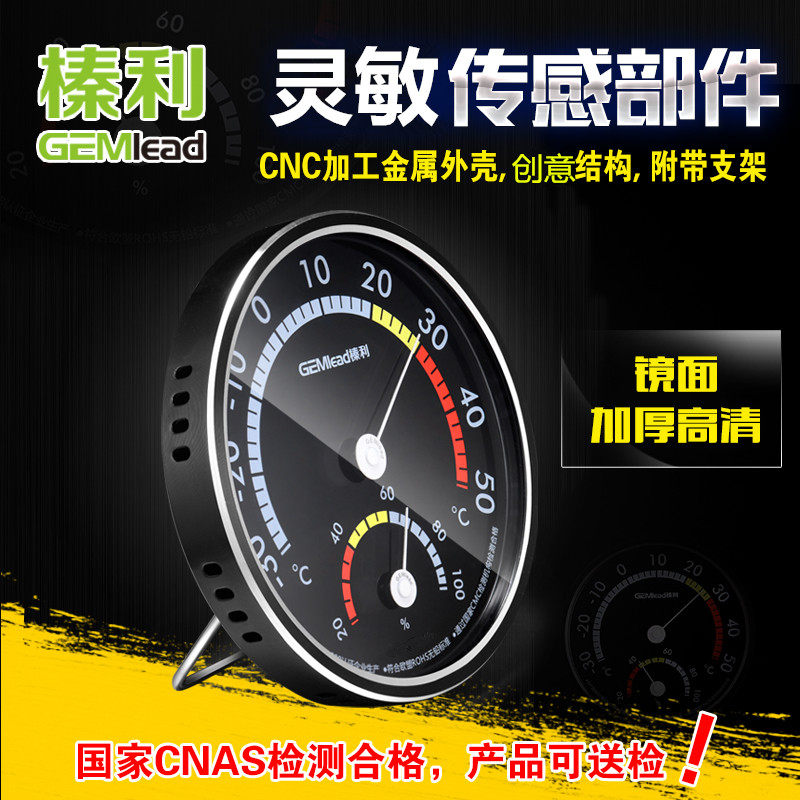 Hazelly STH136C Domestic finger-type temperature and humidity meter industrial indoor pharmacy greenhouse temperature and humidity meter precision