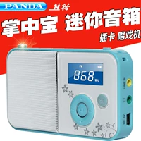 PANDA / Panda DS-111 hát radio ông già thẻ di động sạc pin mini walkman - Máy nghe nhạc mp3 	máy nghe nhạc giá rẻ dưới 100k