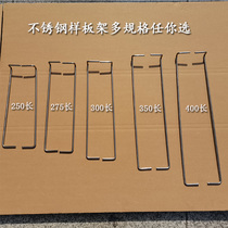 Wardrobe cabinet stainless steel model frame door panel display rack hook sample sample block color block display rack gusset bracket bracket