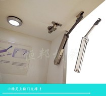 Elf shang fan men support