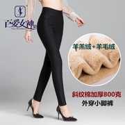 100 nữ thần tình yêu mùa đông 2018 dày 800 gram twill cotton len nhung chân quần legging quần ấm