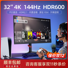 4K144HZ display 32 inch PS5 gaming esports screen HDR600 high-definition IPS computer screen HDMI2.1