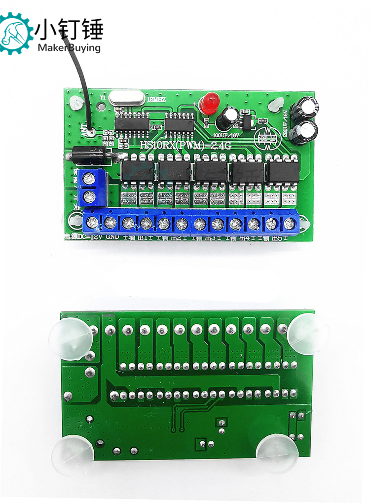 HS10PWM调速10通道遥控接收器科教兴趣DIY智能小车机器人遥控模块