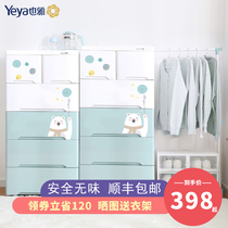 Yeya also ya ya ya storage cabinet baby drawer cabinet childrens wardrobe with side hanging cartoon locker baby chest