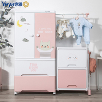 Yeya Yaya wardrobe baby drawer storage cabinet baby childrens cabinet cartoon locker cabinet with side hanging