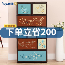  Yeya storage cabinet drawer locker Baby childrens baby wardrobe cartoon finishing cabinet Retro 58 65 wide