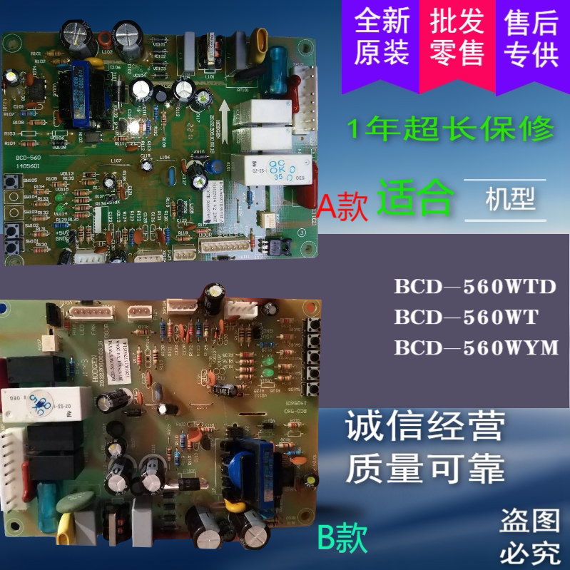 Refrigerator computer motherboard suitable for Hisense Rongsheng BCD-560WT WYM WTD 1405601 1422914