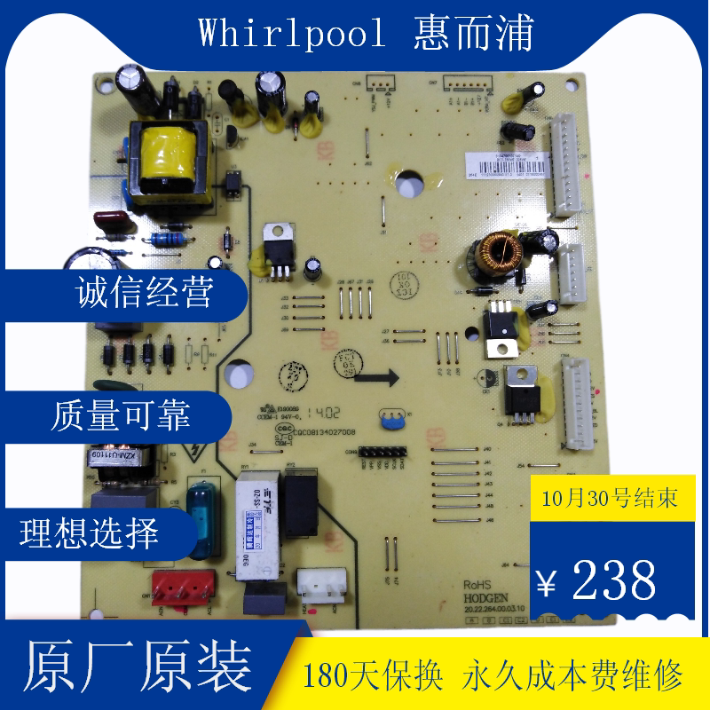 Brand new Whirlpool BCD-333 BCD-333 346WLEW 320WGBMW 320WGBMW WMGBW power computer control motherboard