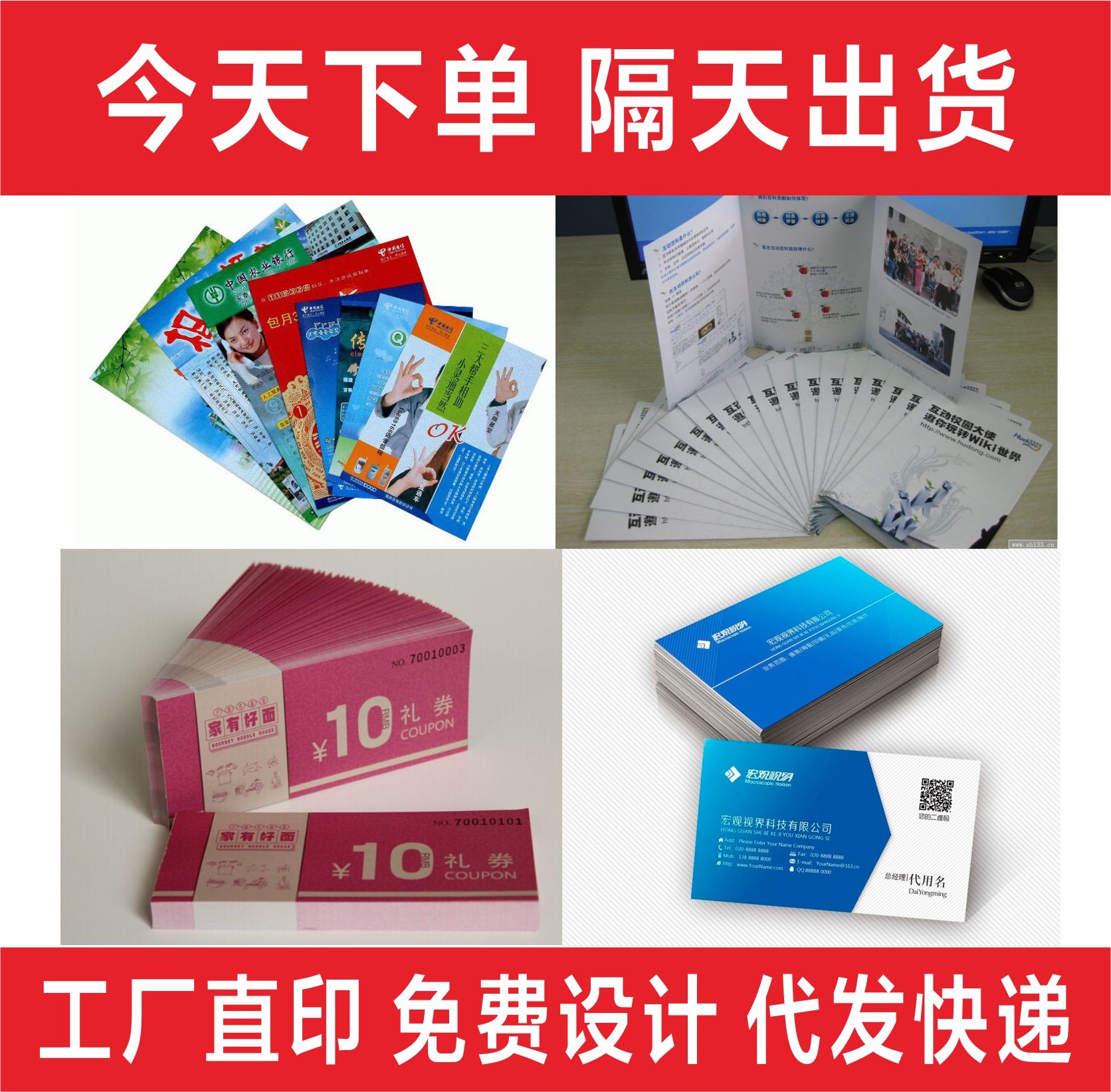 Leaflet business card printing double-sided small batch advertising production poster color page three-fold page coupon graphic fast printing