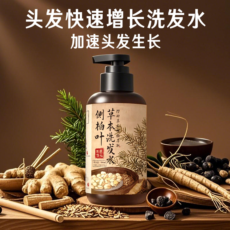 Green Hair Growth Shampoo with Thuja Leaves and Chinese Herbal Ingredients, Handcrafted for Oil Control, Volume, and Smoothness