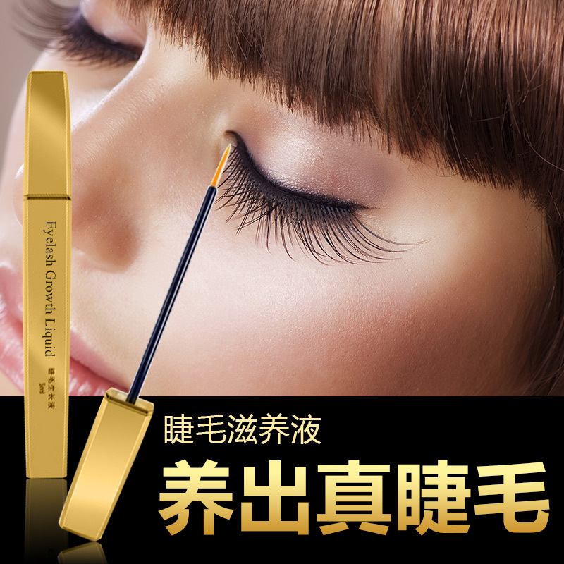 正品眼睫毛增长液浓密眉毛快速生长液睫毛膏卷翘纤长植物天然滋养