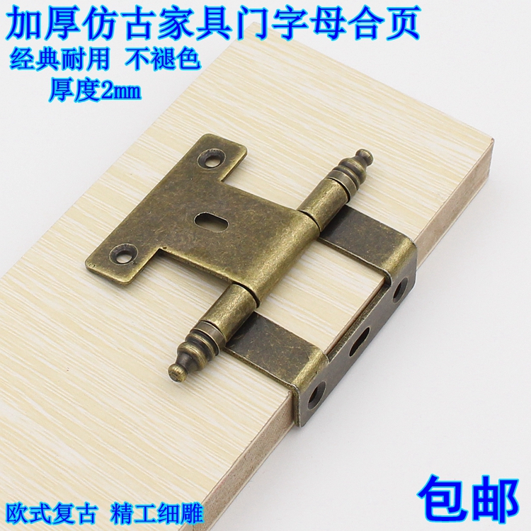 Thickened crown head classical cabinet door hinge antique solid wood furniture hinge ancient integral cabinet hinge bronze American hinge