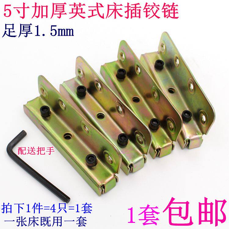 5-inch thick English bed insert invisible bed Hinge bed Hinge bed Accessories bed connector bed corner code panger