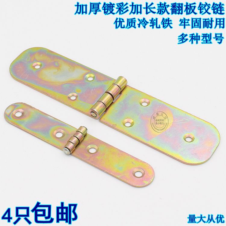 Extended flap hinge Table hinge Industrial equipment box hinge Folding table flap hinge Table hinge