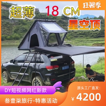Ultra-thin triangular roof tent PVC starry sky roof aluminum alloy hard top fully automatic storage SUV travel car tent