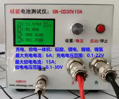 Lithium battery charging and discharging All capacity detector battery tester discharge meter 30V15A Silicon Energy