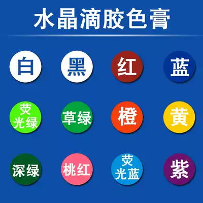 Crystal glue color paste time gem drop glue epoxy resin color paint crystal jewelry AB glue color paste oily