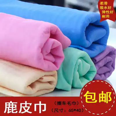 Deer skin towel dry hair absorbent thickened cloth small towel car wash towel tool chicken skin cloth car towel car supplies
