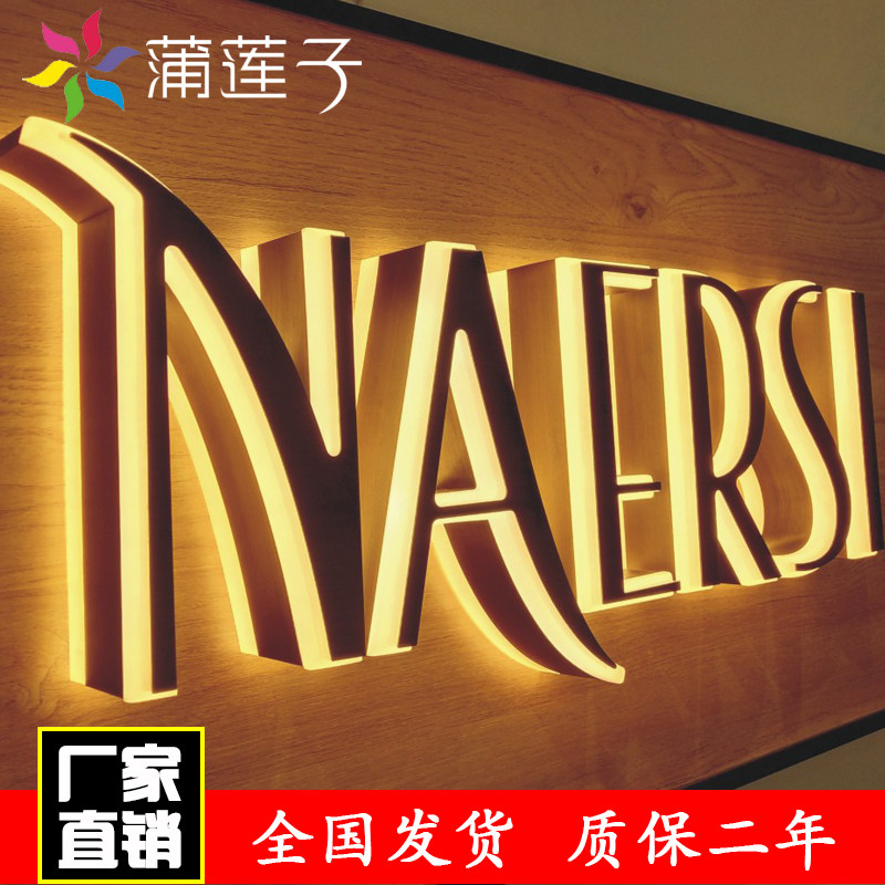 Positive backlit sign door head billboard making outdoor stainless steel back luminous word super words no side word production-Taobao