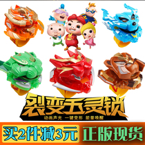 Genuine pig man fission five Spirit lock Summoner watch Iron Fist Tiger flame crane stone bear ice seal Deer God wood ape