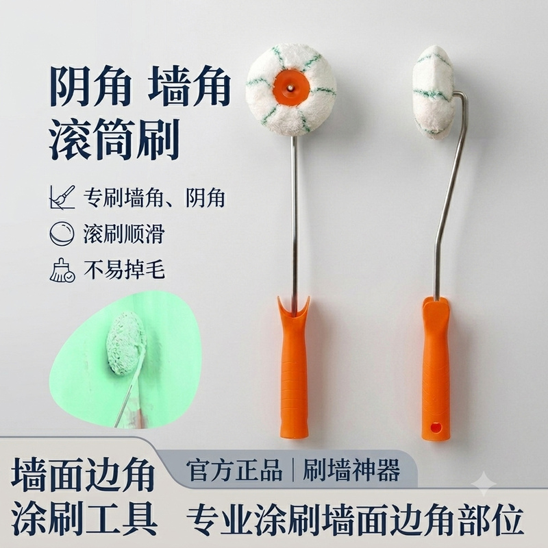 Corner Roller Brush for Painting Corners, Latex Paint, Wood Paint, Water-Based Paint, Pumpkin Edging and Trimming Tool Corner Roller Brush for Painting Corners, Latex Paint, Wood Paint, Water-Based Paint, Pumpkin Edging and Trimming Tool