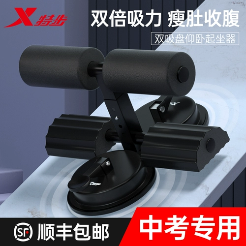 Шаг начальная школа ученика сидящего сторонник специального обучения подушке, предоставление детей, фиксированного артефакта стопы