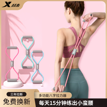 Special step 8-character tension device elastic rope home fitness exercise equipment yoga female back practice shoulder artifact tension rope