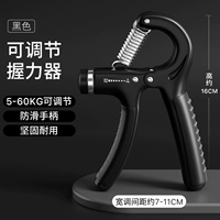 Черные основные модели-[5-60 кг регулировка прочности]