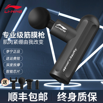 Li Ning mini fascia gun muscle relaxation massager electric silent mini fitness professional grade small neck membrane gun