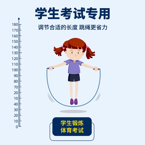 Счеты для обучения математике, скакалка для школьников для начинающих, детская спортивная стальная проволка для спортзала