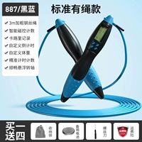 Глубокий морской синий [интеллектуальное магнитное количество управления/3 -метровое проволочное веревка/многофакторная настройка]