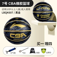 607-черно-золото 【CBA Rubber Classic】】