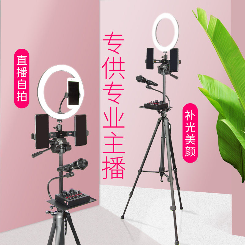 Live bracket mobile phone tripod single eye quick hand shake-up beauty and skinny face tender Spotlight Outdoor live bracket