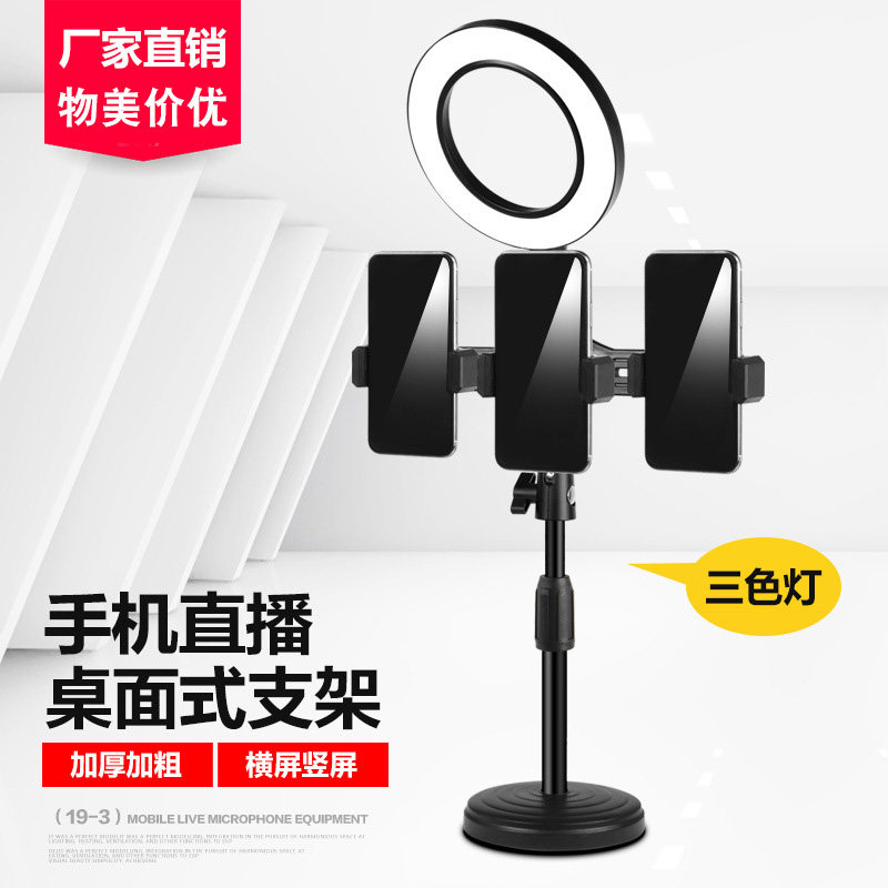 Anchor mobile live broadcast stand Lazy desktop multi-function selfie shooting Quick hand universal clip shaking artifact