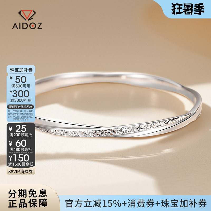 Pt950 Pure Platinum Dynamic Möbius Ring Bracelet for Women, New White Gold Crushed Ice Round Bracelet