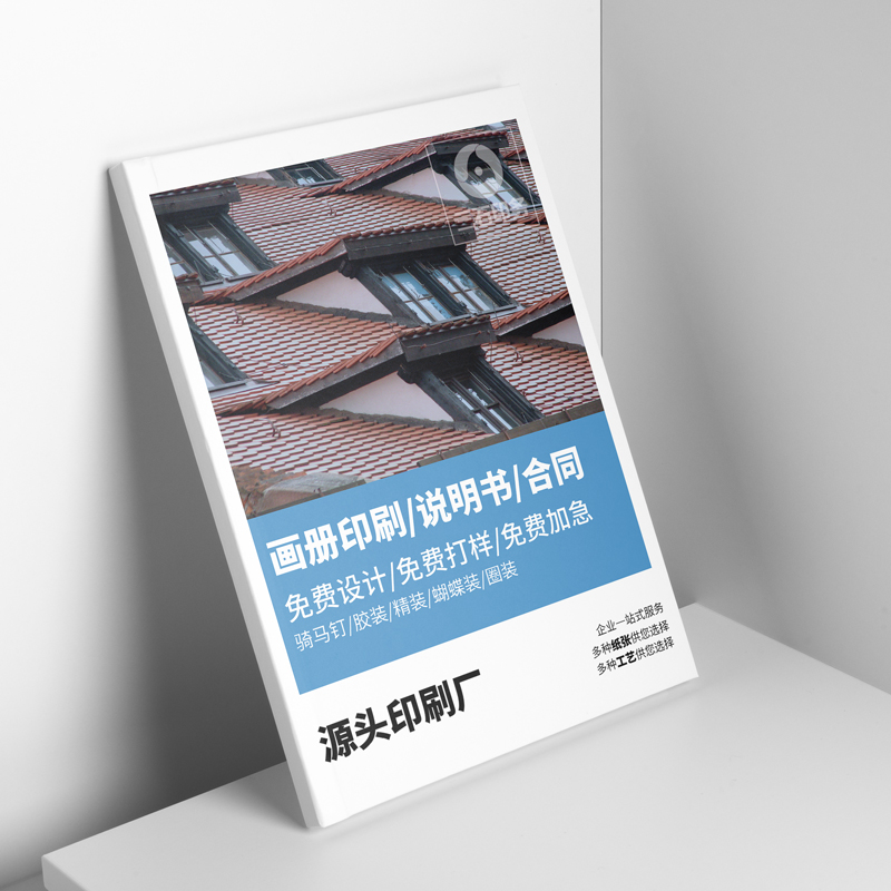 Corporate brochure Brochure Printed Brochure-like Contract Agreement Sample Magazine Periodicals Refined book picture book production