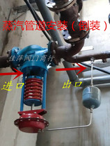 ZZYP-16C (P) self-powered pressure regulating valve steam pressure reducing pressure stabilizing pressure constant pressure valve