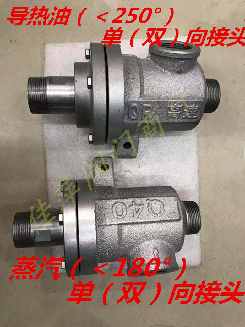 Rotating joints High temperature steam heat conducting oil rotating joints DN10 20 25 32 40 50