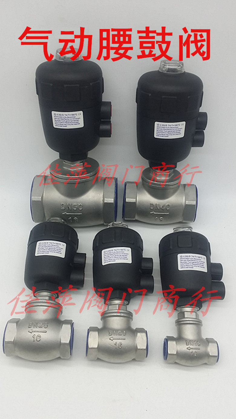 304 Pneumatic lumbar drum valve T-angle seat valve shut-off valve dehumidifier water valve DN15DN20DN32DN40DN50